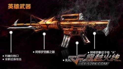 穿越火线最新武器爆料,全新武器震撼来袭，揭秘神秘爆料！